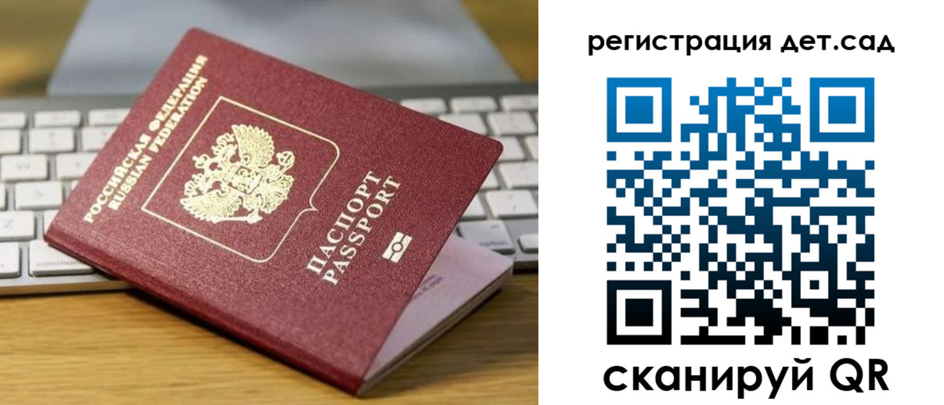 прописка паспорт в Лесозаводске