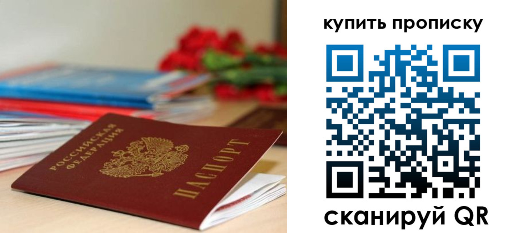 где прописаться в Лесозаводске