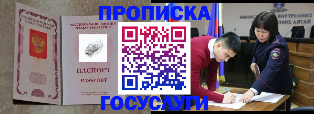 прописка гарантия в Лесозаводске