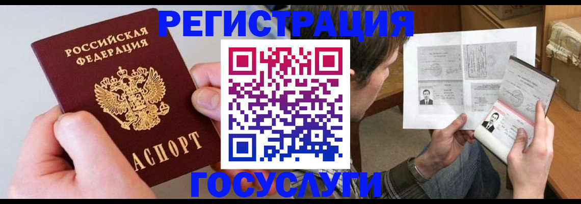 миграционный учет в Лесозаводске