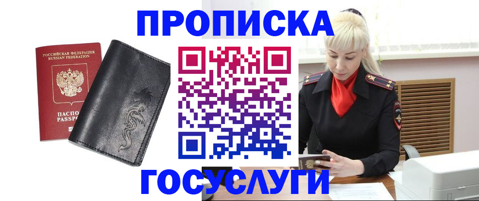 прописка поиск в Лесозаводске