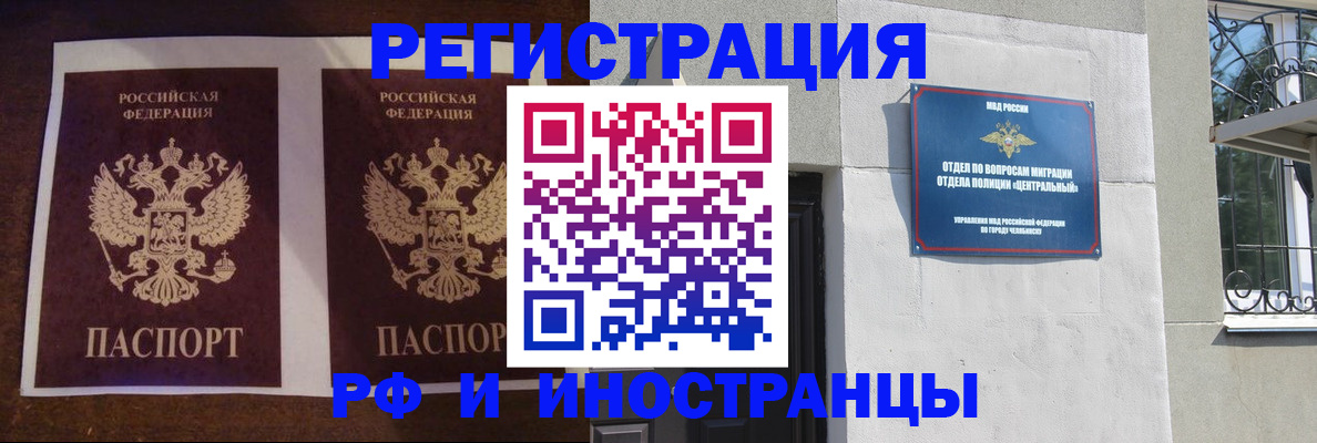 временная регистрация в квартире в Лесозаводске