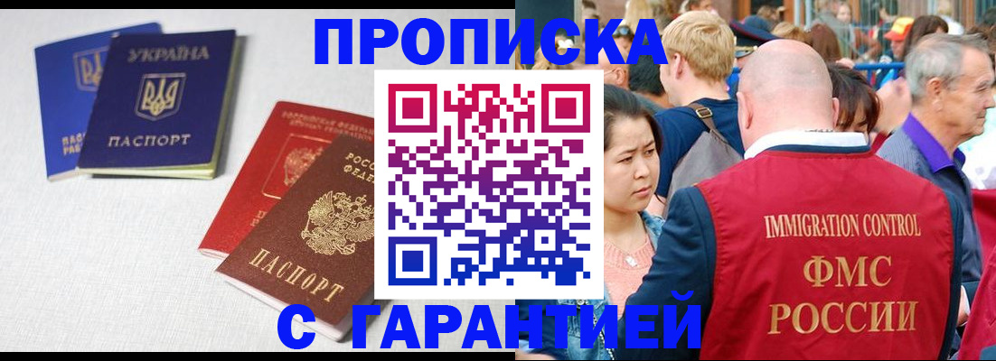 пропишу в квартире в Лесозаводске